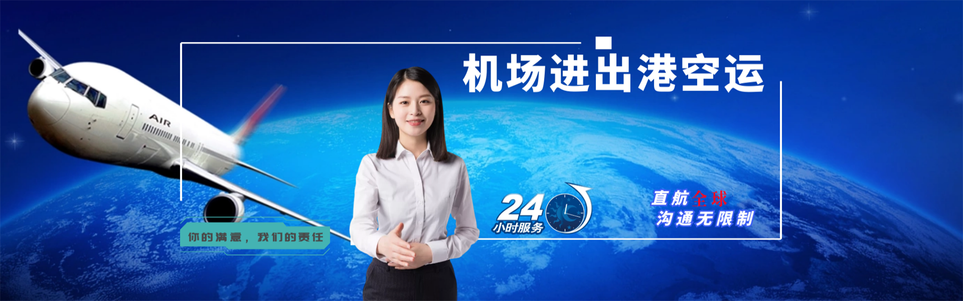 正安到克罗地亚物流公司-正安至克罗地亚物流专线-正安空运到克罗地亚-优时通物流有限公司